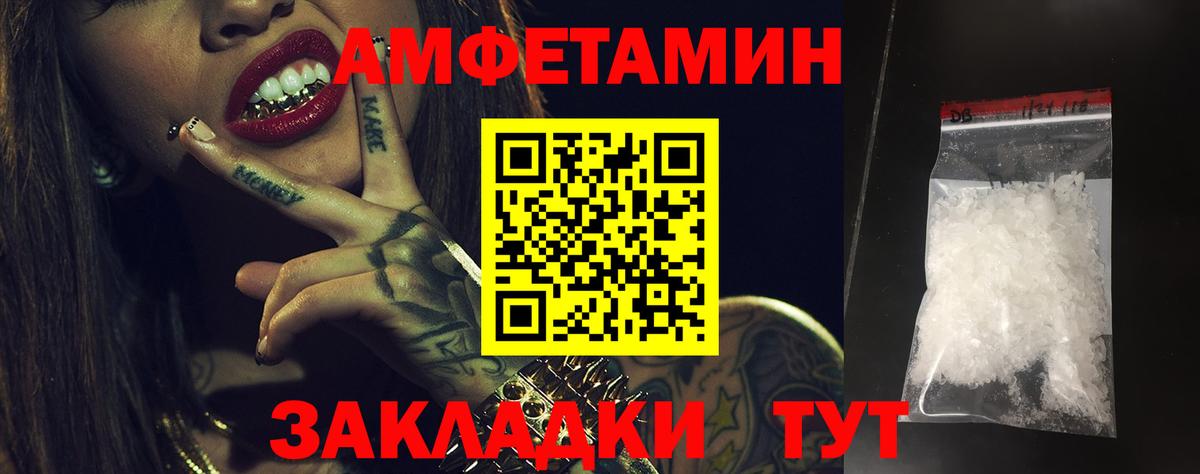 Amphetamine  Вход с VPN  Можга  Амфетамин VHQ 