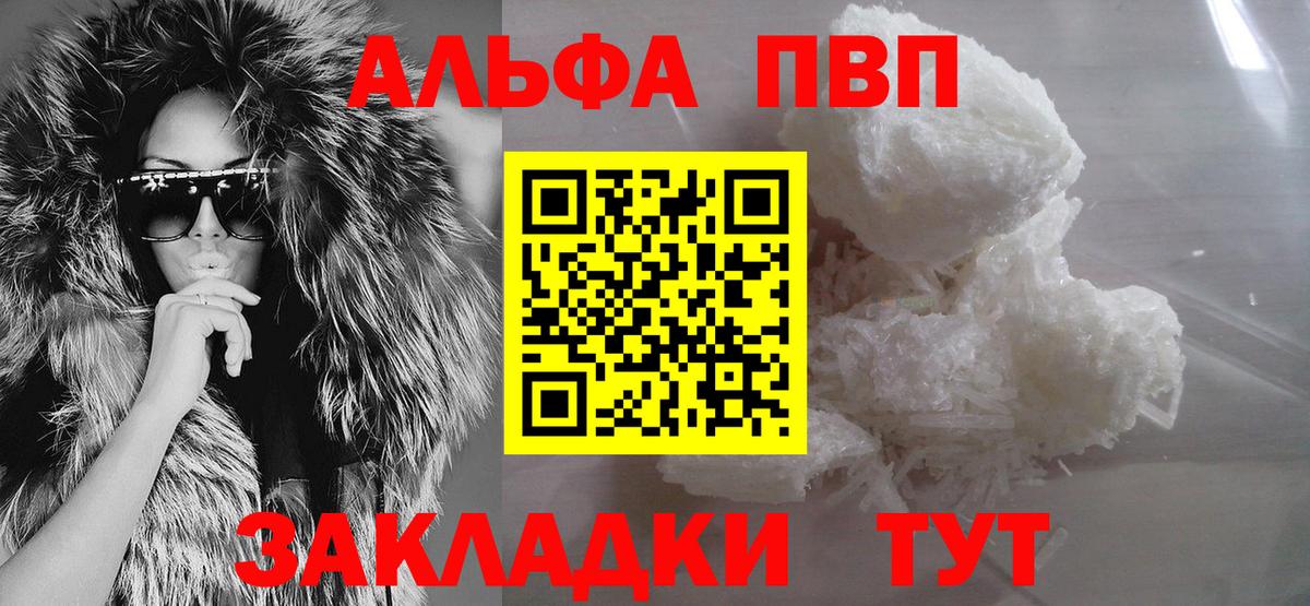 APVP СК  продажа наркотиков  Вход с VPN  Можга  A-PVP крисы CK 