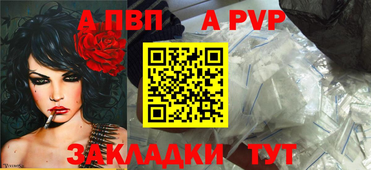 А ПВП Crystall Можга