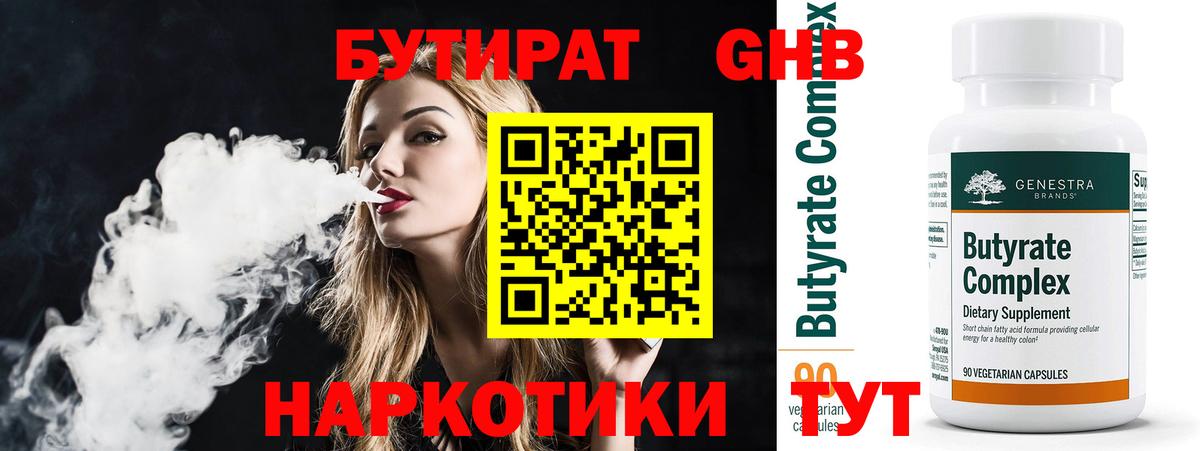Можга  Бутират Butirat  Вход с VPN 