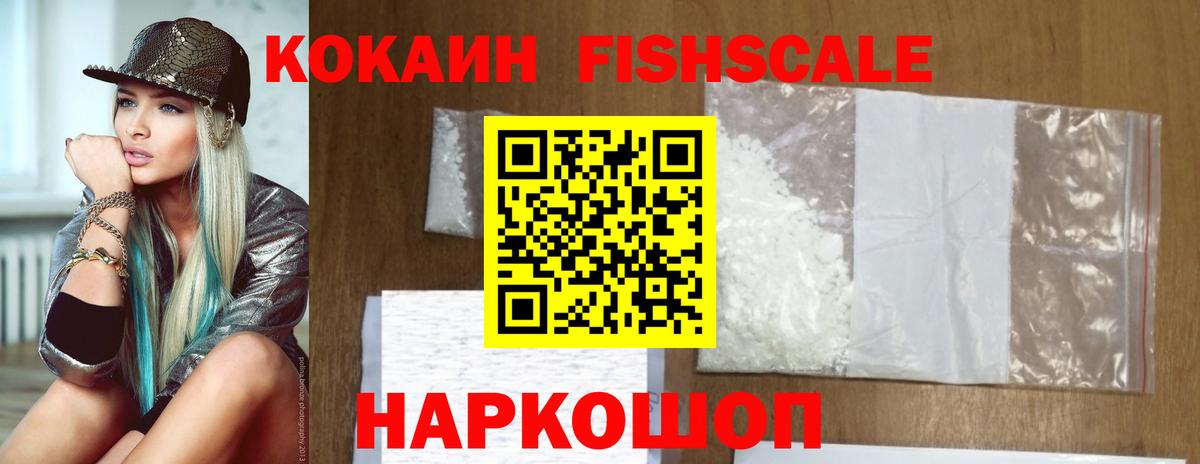 Можга  COCAIN Перу  Кокаин 99%  Cocaine  Вход с VPN 