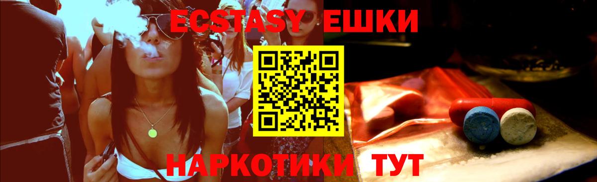 Экстази Cube  Вход с VPN  Можга  ЭКСТАЗИ Дубай 