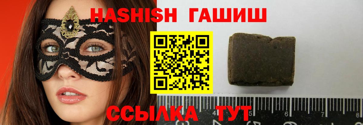 Гашиш индика сатива  Вход с VPN  Гашиш  Можга 