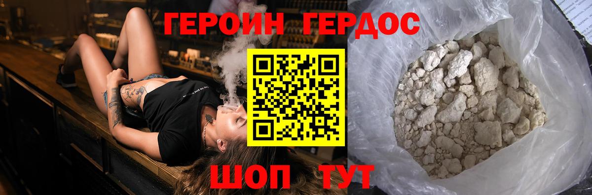 ГЕРОИН  ГЕРОИН гречка  Вход с VPN  Можга 