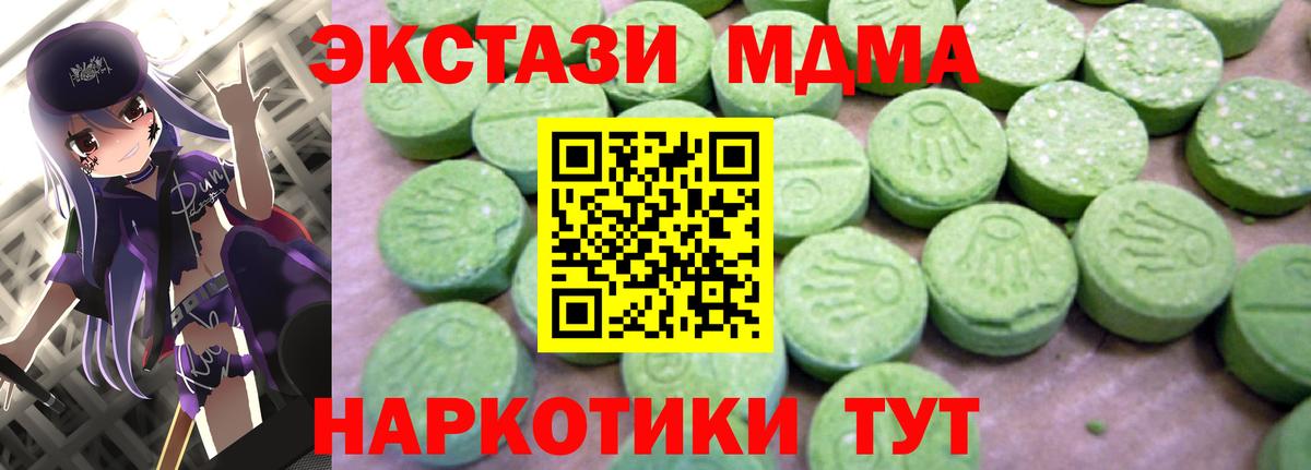 МДМА  МДМА VHQ  Вход с VPN  Можга 
