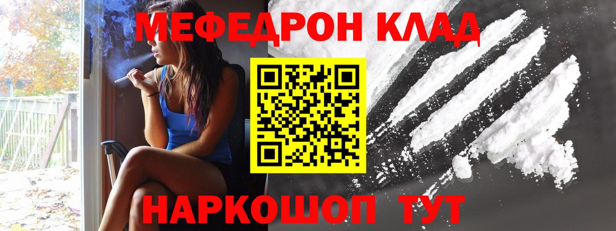 Мефедрон мука Можга