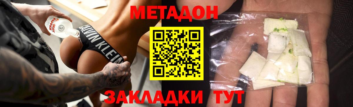 Можга  Метадон methadone  Вход с VPN 