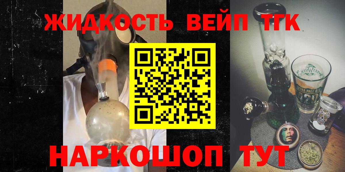 ТГК THC oil Можга