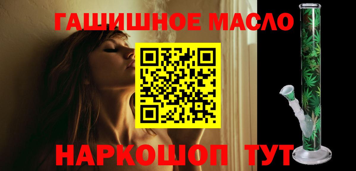 Дистиллят ТГК жижа  Вход с VPN  Можга  Дистиллят ТГК гашишное масло 